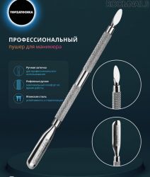 ИЗБУТВАЧ ПРОФЕСИОНАЛЕН