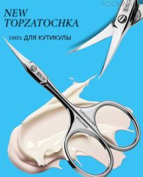 НОЖИЧКА ЗА КУТИКУЛИ N20/20