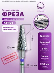 ТВЪРДОСПЛАВНА ФРЕЗА 500.104.204.145.060