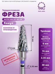 ТВЪРДОСПЛАВНА ФРЕЗА 500.104.204.145.060