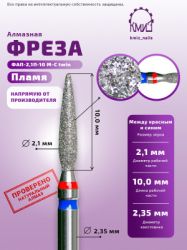 ЕЛМАЗНА ФРЕЗА 806.104.243.100.021 TWIN