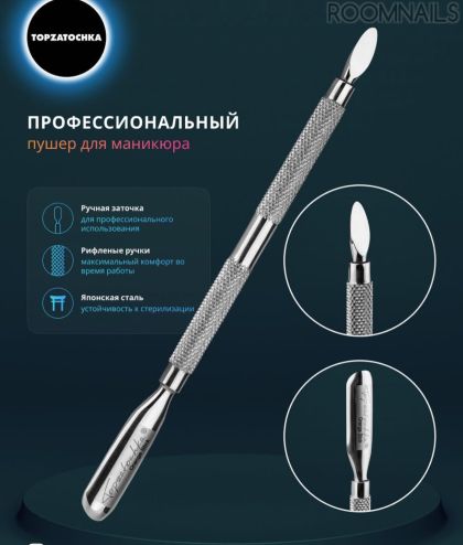 ИЗБУТВАЧ ПРОФЕСИОНАЛЕН