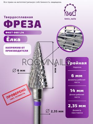 REMOVAL BIT 500.104.204.145.060