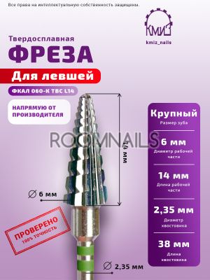 REMOVAL BIT 500.104.204.218.060- LEFT HAND