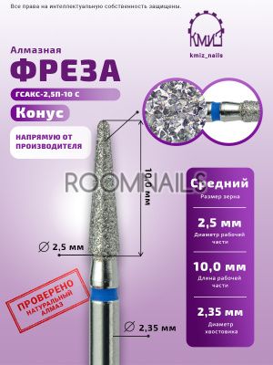 ЕЛМАЗНИ ФРЕЗИ 866.104.199.100.025