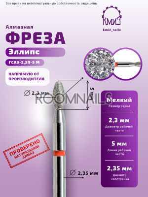 DIAMOND BITS 856.104.277.050.023