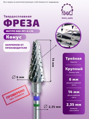 ТВЪРДОСПЛАВНА ФРЕЗА 500.104.204.145.060