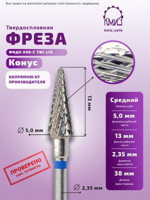 ТВЪРДОСПЛАВНА ФРЕЗА 500.104.204.190.050