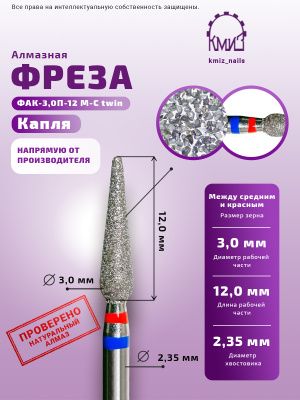 ЕЛМАЗНА ФРЕЗА 806.104.260.030 TWIN