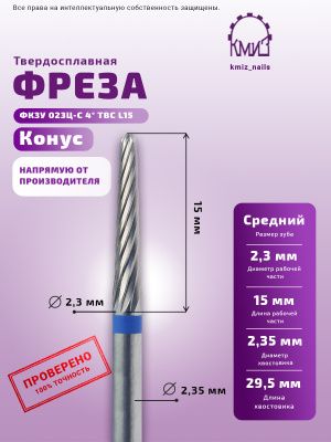 DRILL BITS 500.104.201.175.023