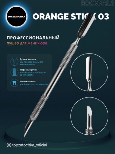ИЗБУТВАЧ 03