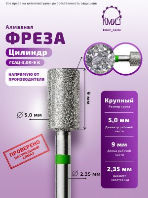 ЕЛМАЗНИ ФРЕЗИ 876.104.107.090.050