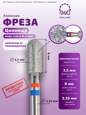 DRILL BITS 806.104.140.080.035 TWIN