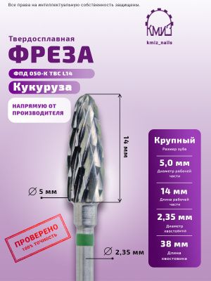 ТВЪРДОСПЛАВНИ ФРЕЗИ 500.104.275.220.050