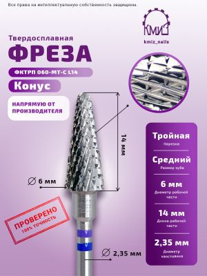 ТВЪРДОСПЛАВНА ФРЕЗА  500.104.204.145.060BP