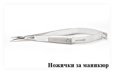 ИНСТРУМЕНТИ